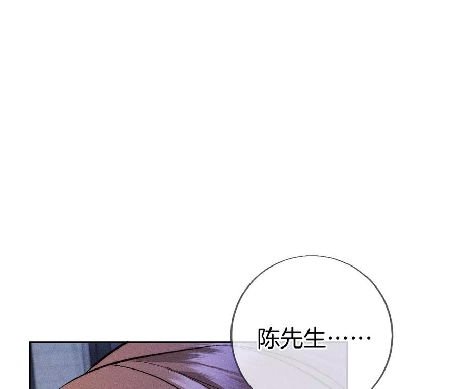 《男友半糖半盐》57·想跟我哥结婚吗？ 第14页