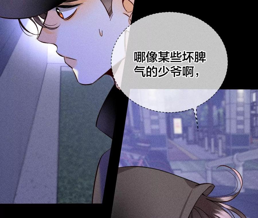 《男友半糖半盐》57·想跟我哥结婚吗？ 第32页