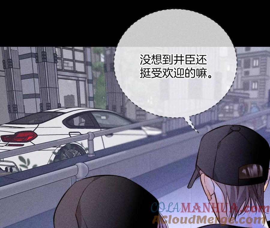 《男友半糖半盐》57·想跟我哥结婚吗？ 第29页