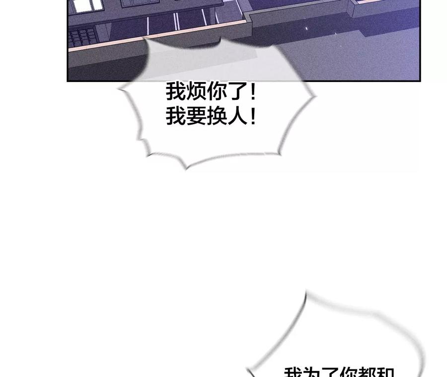 《男友半糖半盐》57·想跟我哥结婚吗？ 第43页