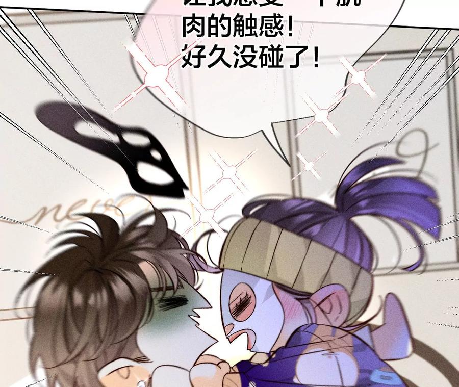 《男友半糖半盐》57·想跟我哥结婚吗？ 第62页