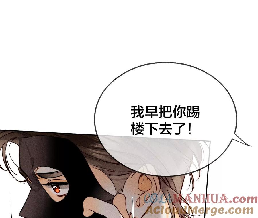 《男友半糖半盐》57·想跟我哥结婚吗？ 第53页