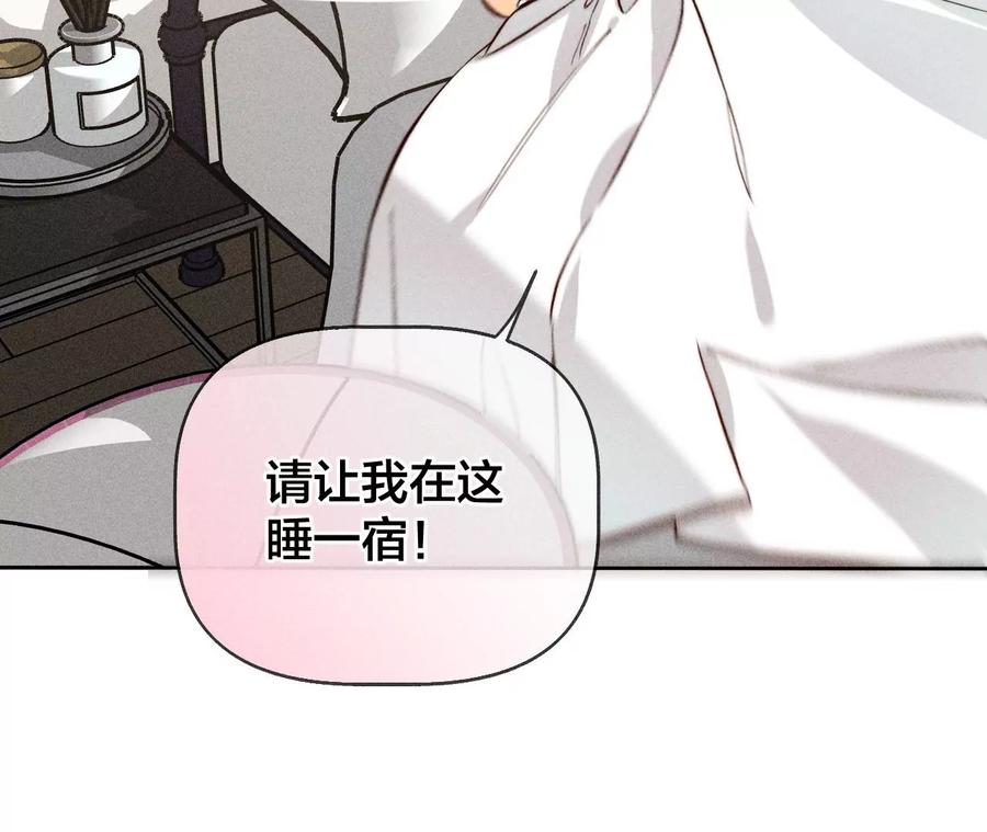 《男友半糖半盐》57·想跟我哥结婚吗？ 第78页
