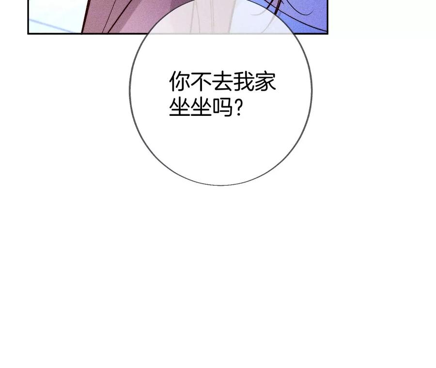 《男友半糖半盐》57·想跟我哥结婚吗？ 第16页