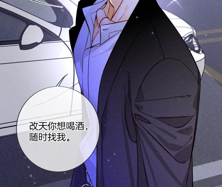 《男友半糖半盐》57·想跟我哥结婚吗？ 第23页