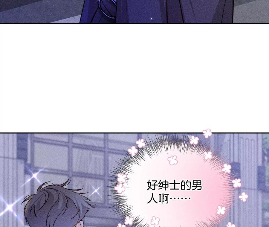 《男友半糖半盐》57·想跟我哥结婚吗？ 第24页