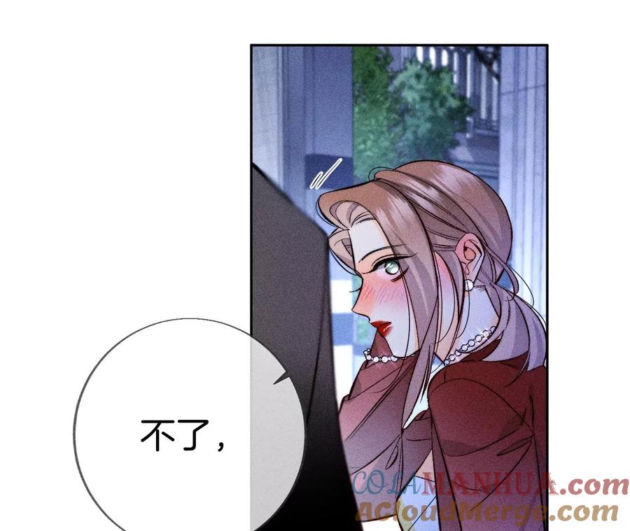 《男友半糖半盐》57·想跟我哥结婚吗？ 第17页