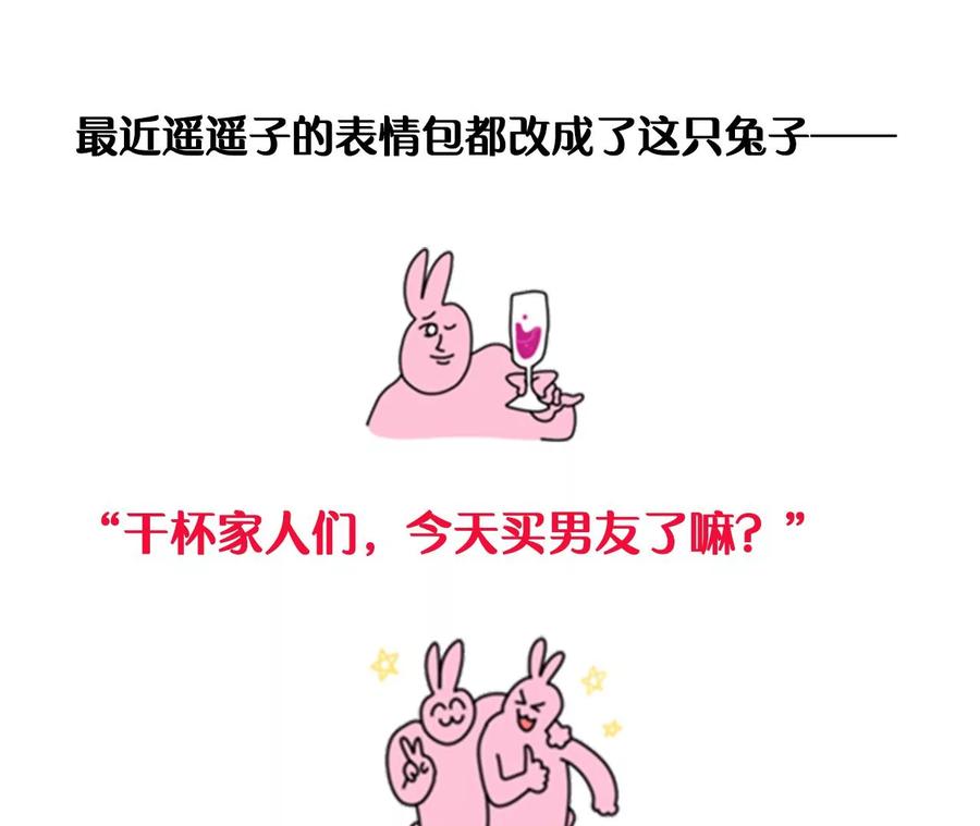 《男友半糖半盐》57·想跟我哥结婚吗？ 第100页