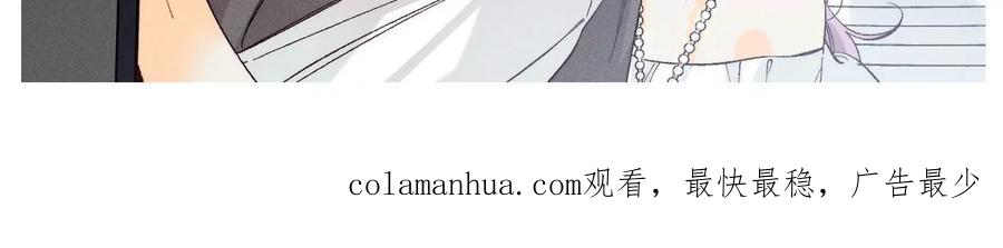 《男友半糖半盐》57·想跟我哥结婚吗？ 第104页