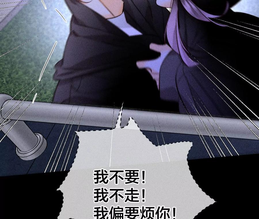 《男友半糖半盐》57·想跟我哥结婚吗？ 第39页