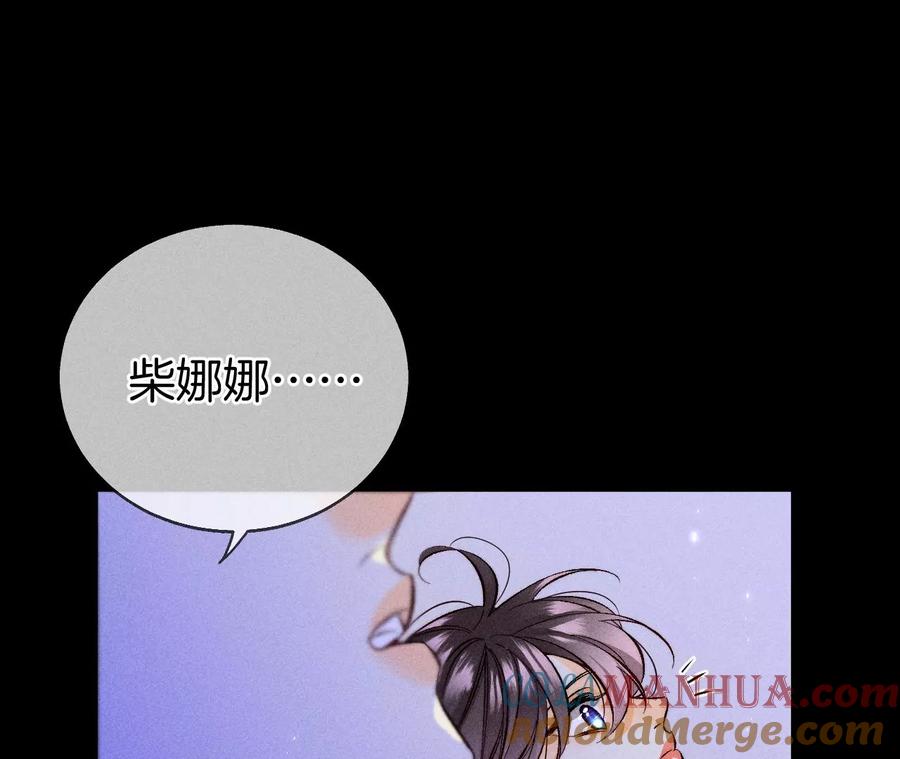《男友半糖半盐》57·想跟我哥结婚吗？ 第89页