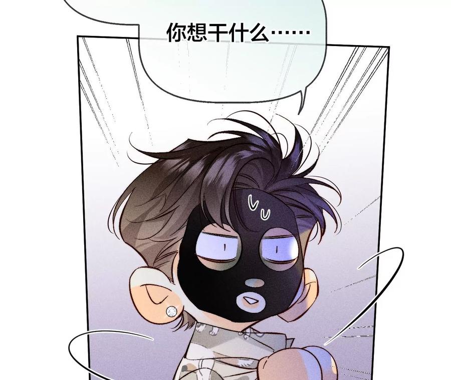 《男友半糖半盐》57·想跟我哥结婚吗？ 第60页