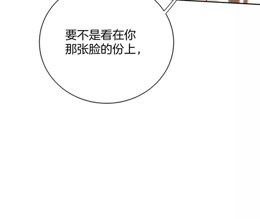 《男友半糖半盐》57·想跟我哥结婚吗？ 第52页