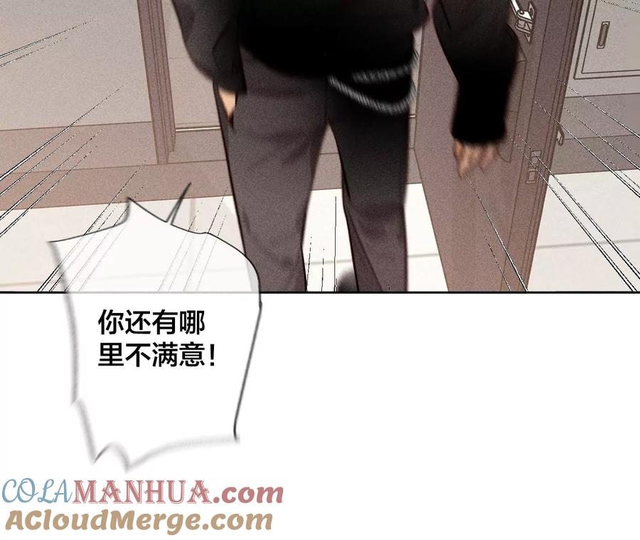 《男友半糖半盐》57·想跟我哥结婚吗？ 第45页