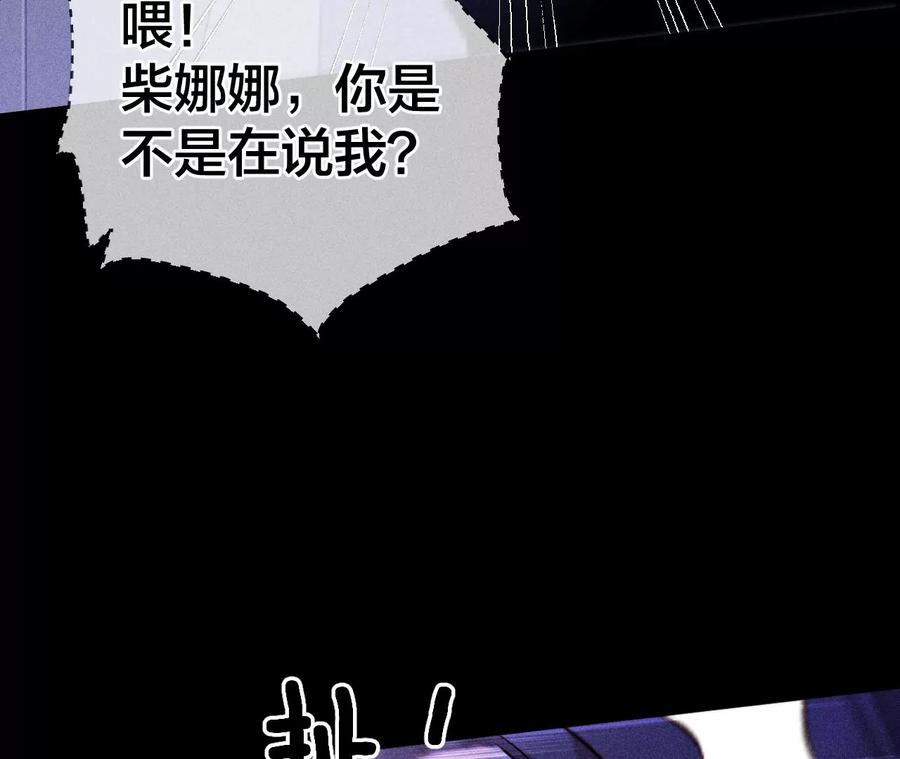 《男友半糖半盐》57·想跟我哥结婚吗？ 第36页