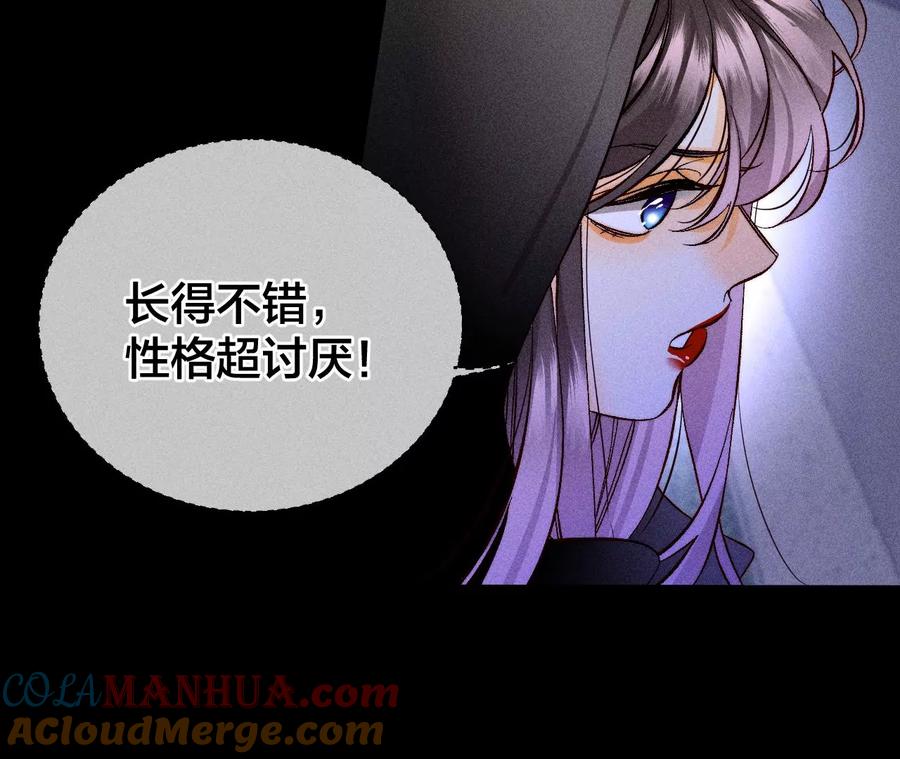 《男友半糖半盐》57·想跟我哥结婚吗？ 第33页