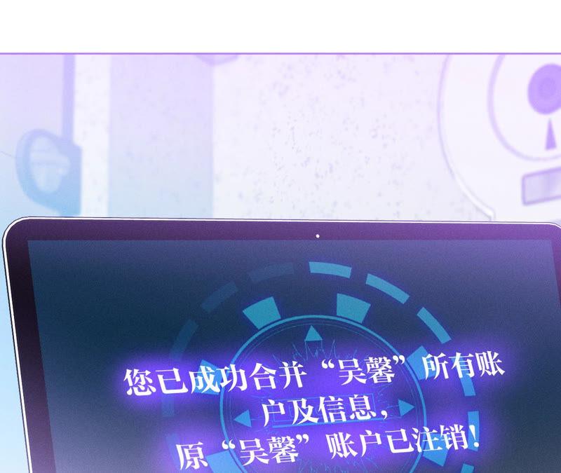 《男友半糖半盐》05·来，做个专业的情妇 第11页