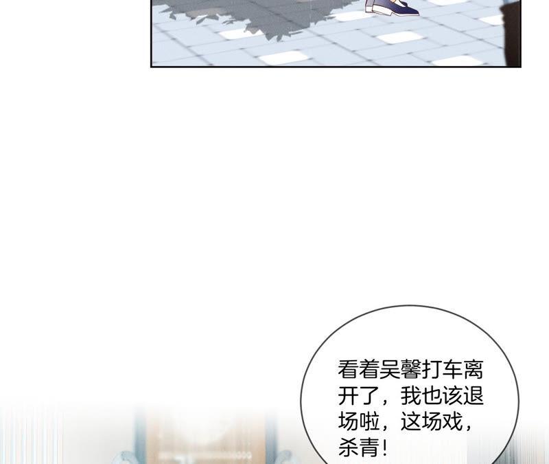 《男友半糖半盐》05·来，做个专业的情妇 第18页