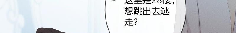 《男友半糖半盐》05·来，做个专业的情妇 第50页