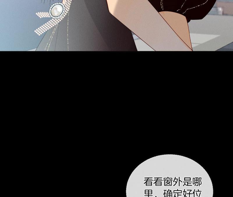 《男友半糖半盐》05·来，做个专业的情妇 第47页