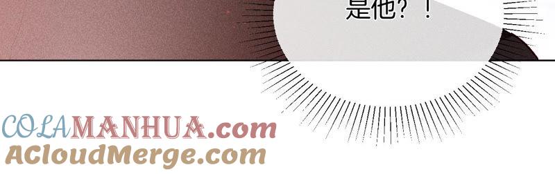 《男友半糖半盐》05·来，做个专业的情妇 第34页