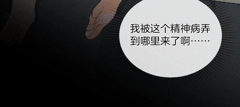 《男友半糖半盐》05·来，做个专业的情妇 第44页