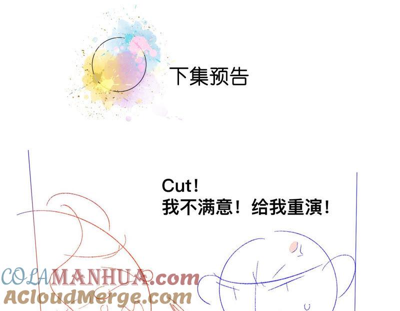 《男友半糖半盐》05·来，做个专业的情妇 第85页