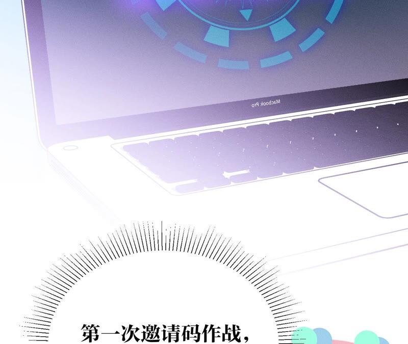 《男友半糖半盐》05·来，做个专业的情妇 第12页