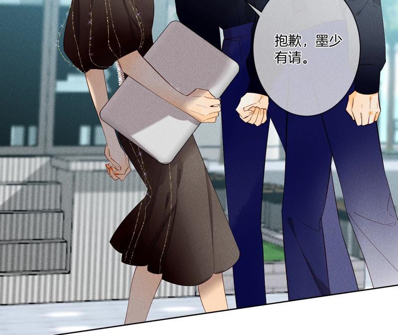 《男友半糖半盐》05·来，做个专业的情妇 第26页