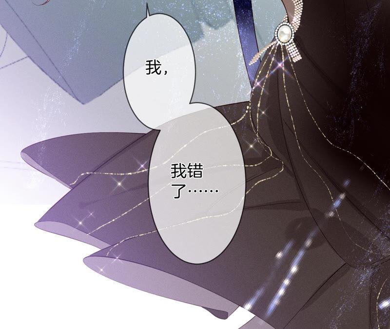 《男友半糖半盐》05·来，做个专业的情妇 第71页