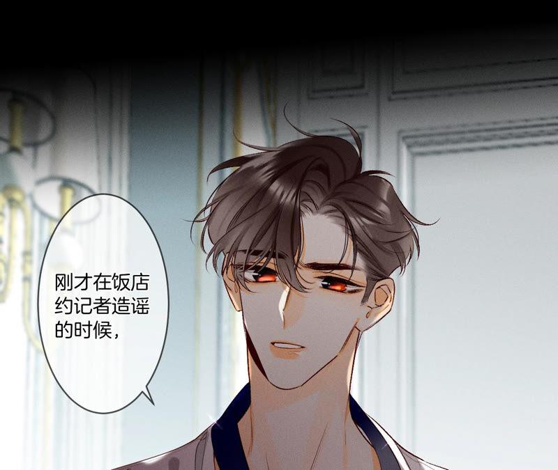 《男友半糖半盐》05·来，做个专业的情妇 第57页