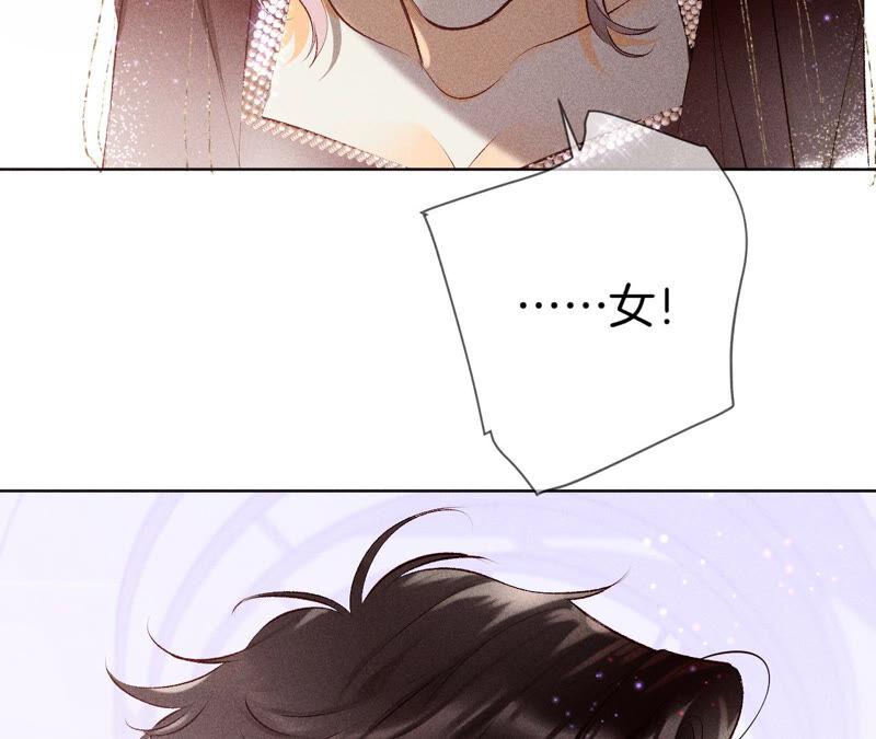 《男友半糖半盐》05·来，做个专业的情妇 第32页