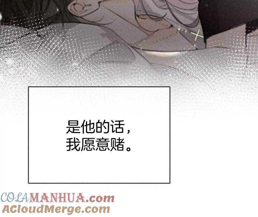《男友半糖半盐》58·她的担忧 第65页