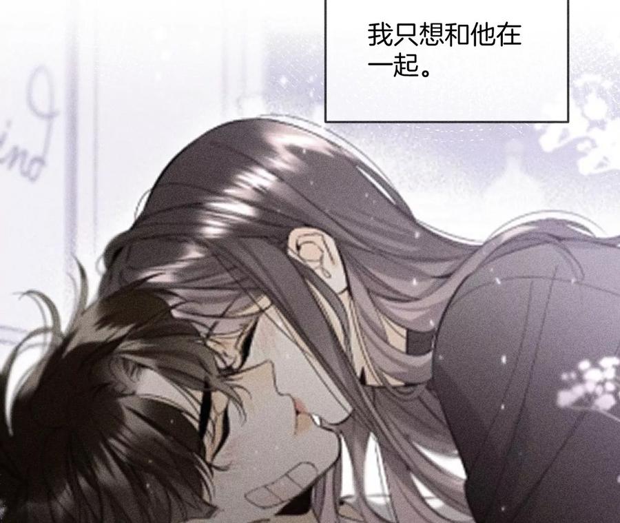 《男友半糖半盐》58·她的担忧 第64页