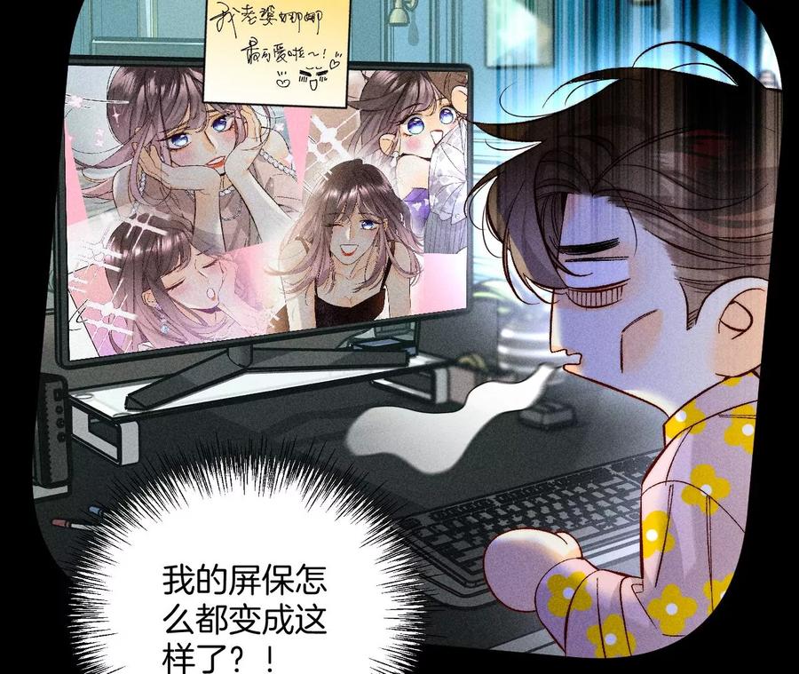 《男友半糖半盐》58·她的担忧 第107页