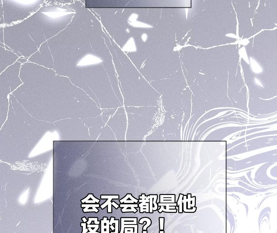 《男友半糖半盐》58·她的担忧 第76页