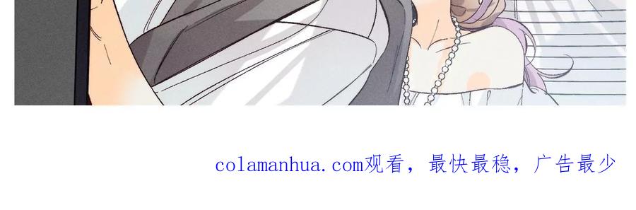 《男友半糖半盐》58·她的担忧 第147页