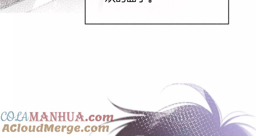 《男友半糖半盐》58·她的担忧 第53页