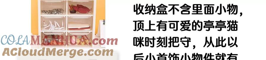 《男友半糖半盐》58·她的担忧 第141页