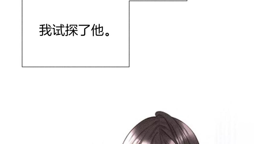 《男友半糖半盐》58·她的担忧 第38页