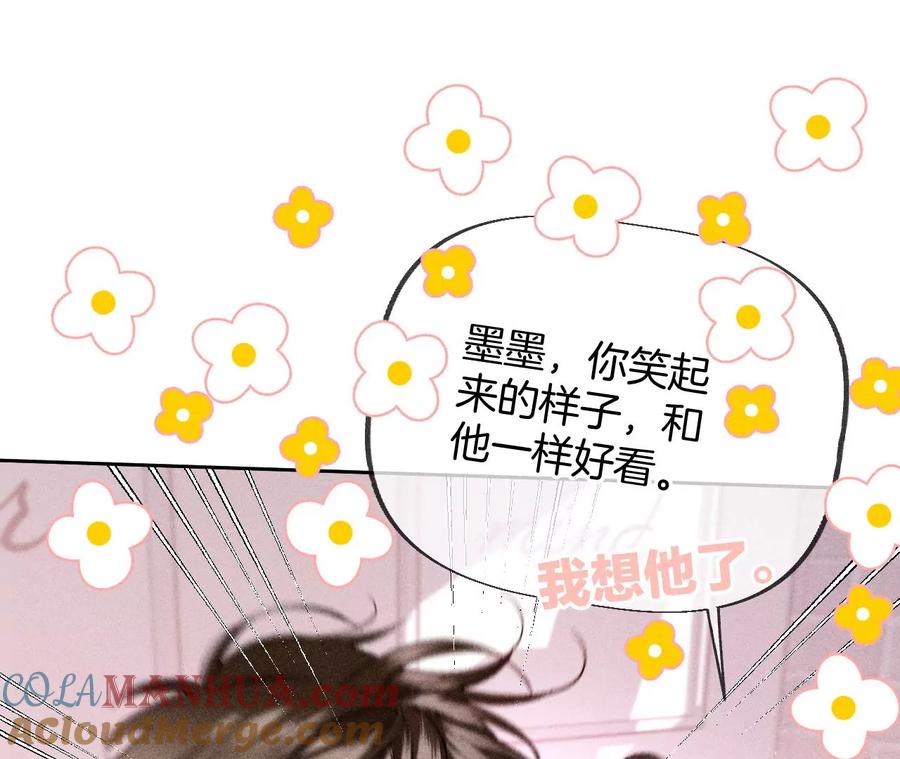 《男友半糖半盐》58·她的担忧 第121页