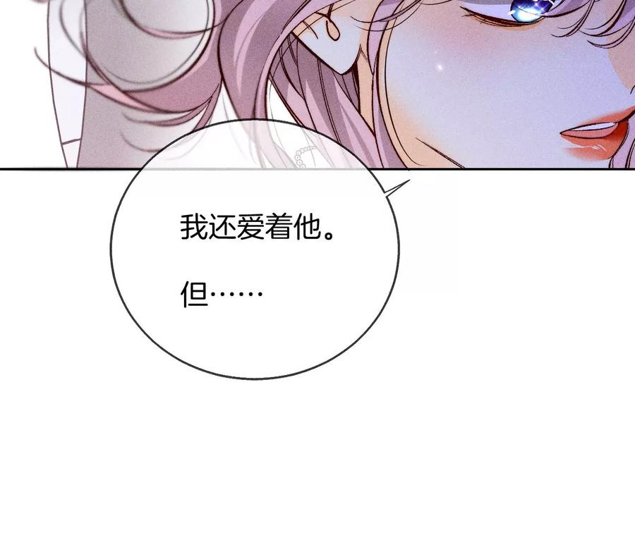 《男友半糖半盐》58·她的担忧 第10页