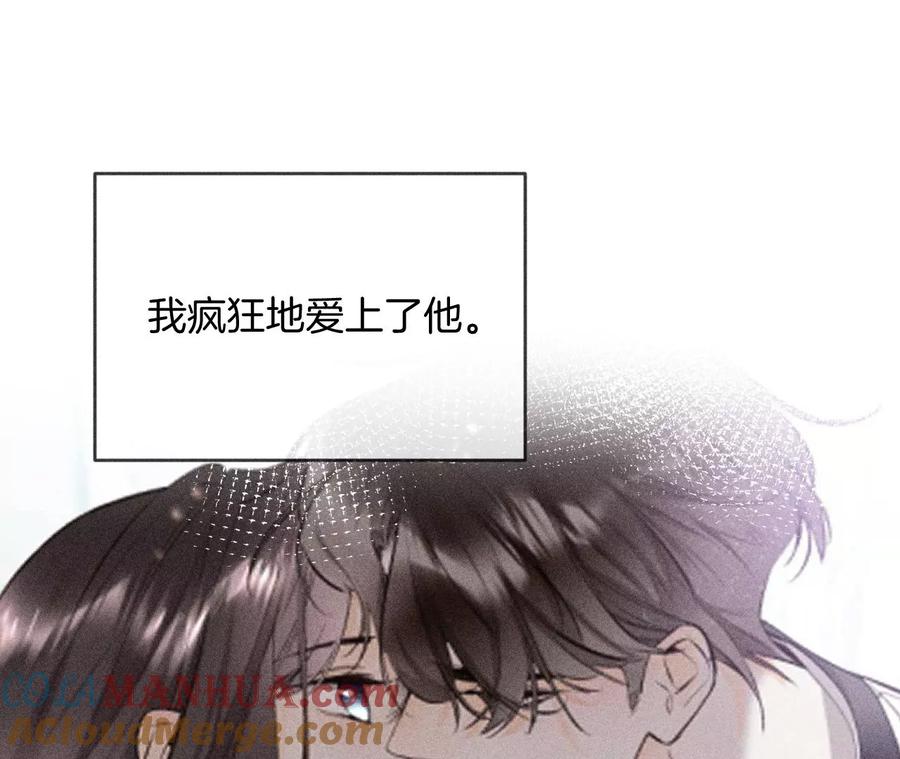 《男友半糖半盐》58·她的担忧 第57页