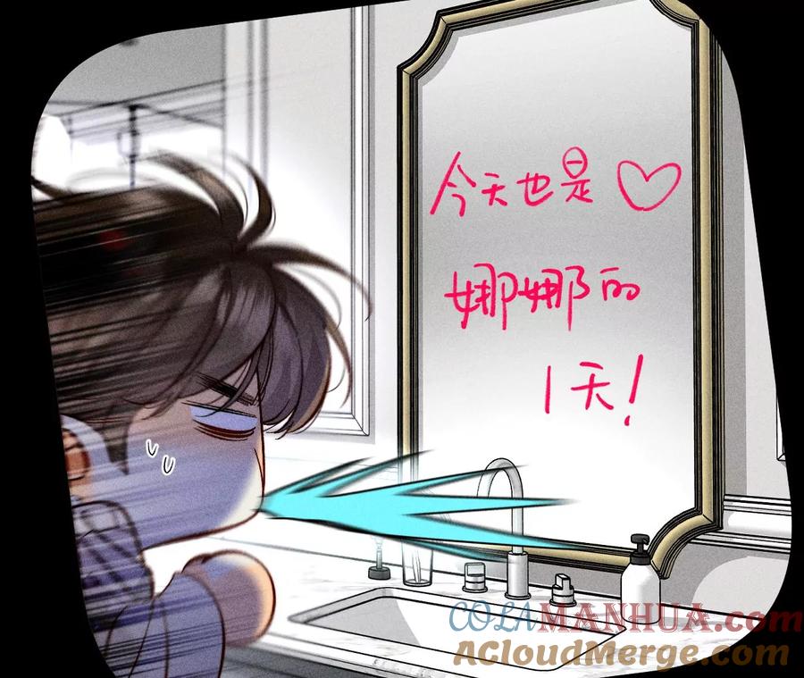 《男友半糖半盐》58·她的担忧 第105页