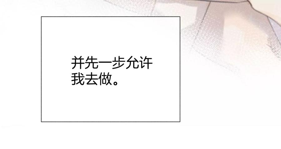 《男友半糖半盐》58·她的担忧 第48页