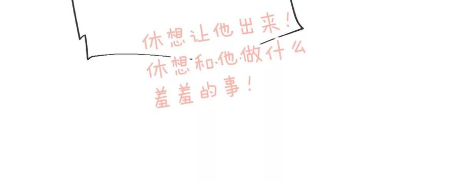 《男友半糖半盐》58·她的担忧 第123页