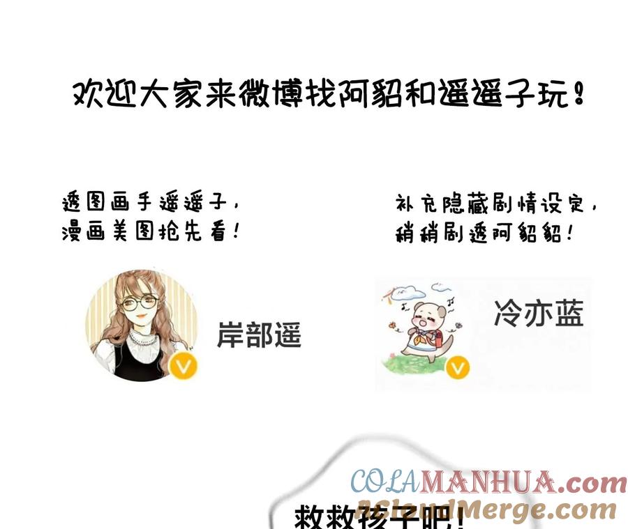 《男友半糖半盐》58·她的担忧 第145页