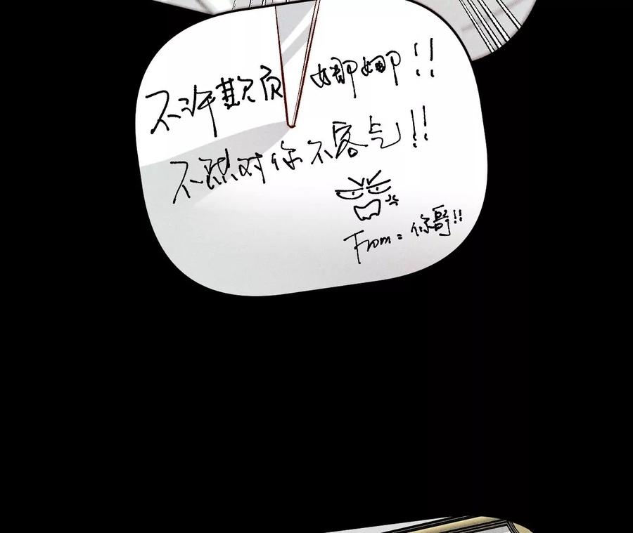 《男友半糖半盐》58·她的担忧 第104页