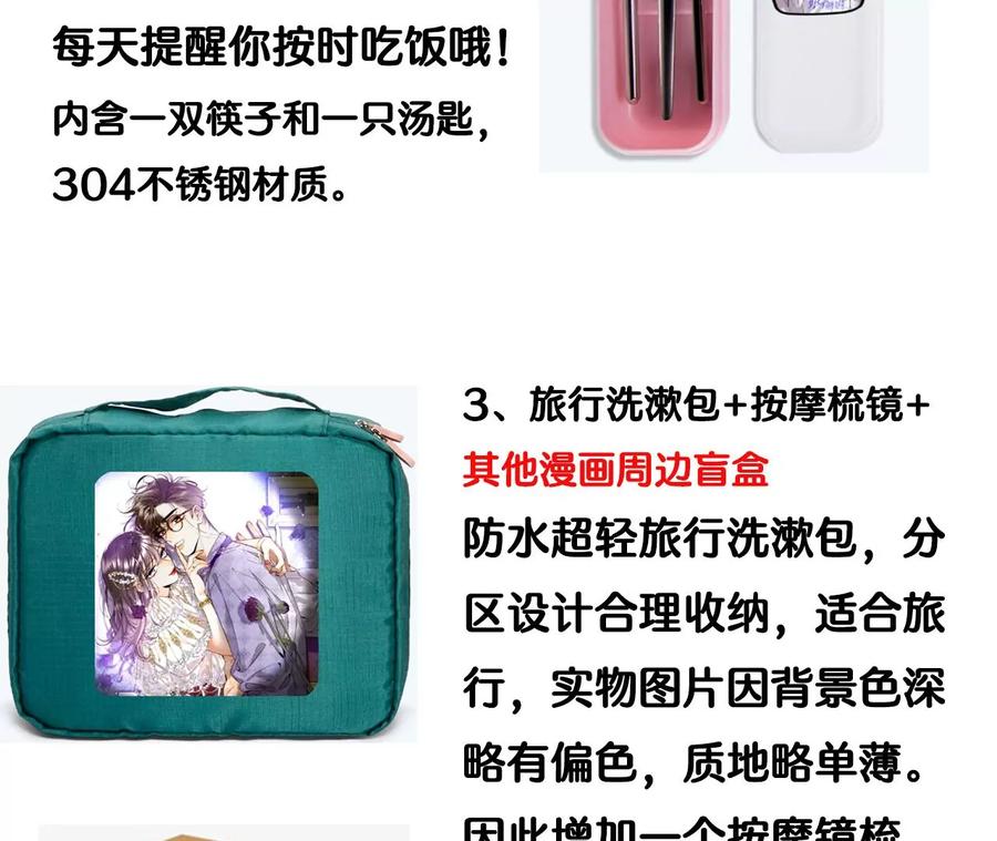 《男友半糖半盐》58·她的担忧 第143页