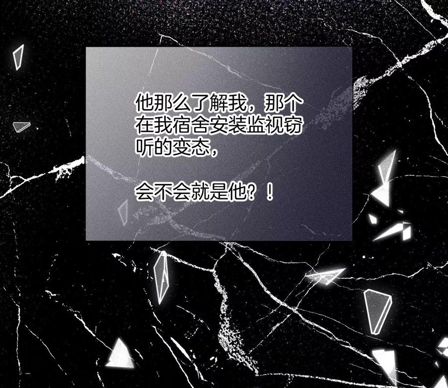 《男友半糖半盐》58·她的担忧 第71页